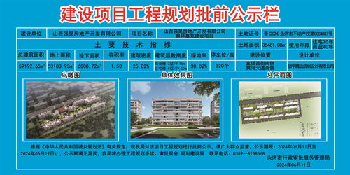 永濟市人民政府門戶網(wǎng)站信息系統(tǒng)集成服務(wù)審批與成果展示