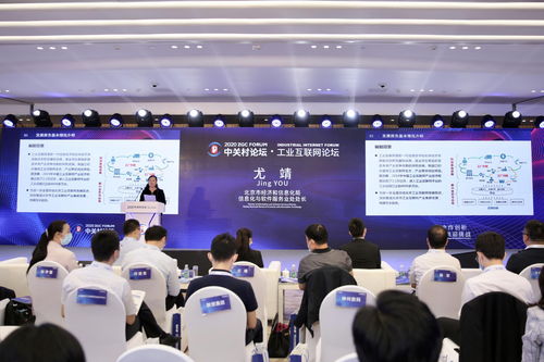 北京發(fā)布工業(yè)互聯(lián)網(wǎng)發(fā)展報告，深化數(shù)據(jù)流動共享賦能產(chǎn)業(yè)升級